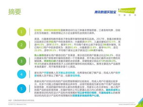 教育咨詢服務(wù) 2017年中國教育培訓(xùn)行業(yè)白皮書的洞察與分析